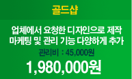 ȭ�� ���� �ɹ�� ���θ� ���� ���� 1,980,000��