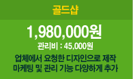ȭ�� ���� �ɹ�� ���θ� �ɹ�� ���θ� ���� ���� 1,980,000��
