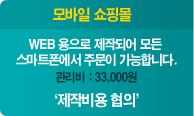 ����Ʈ�� �ɹ�� ���θ� ���� ���� 2,300,000����